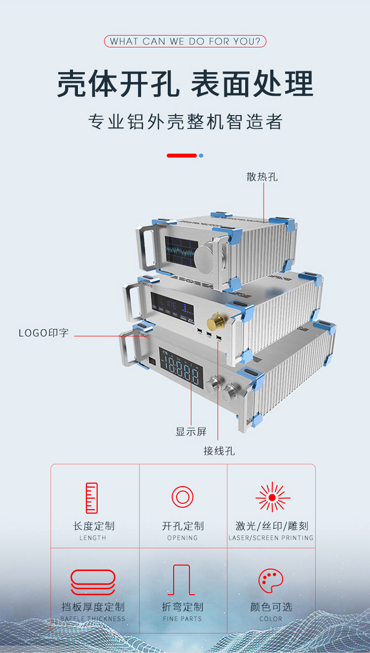 监控设备铝合金机箱