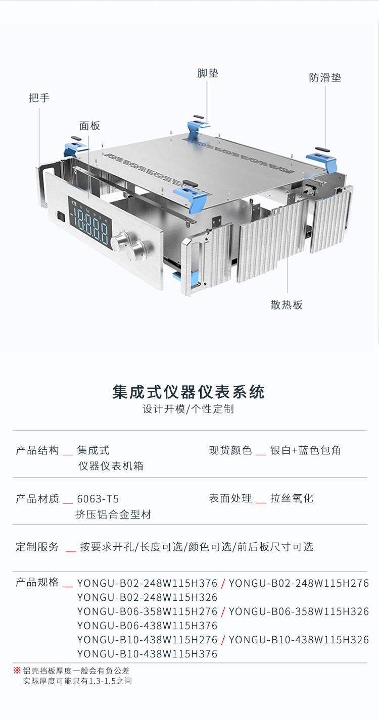 监控设备铝合金机箱