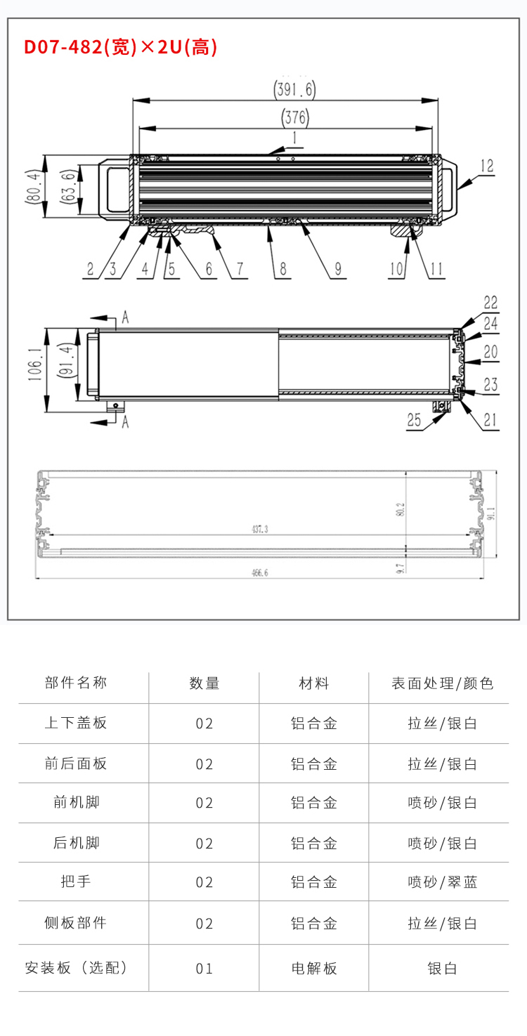 钣金铝合金机箱