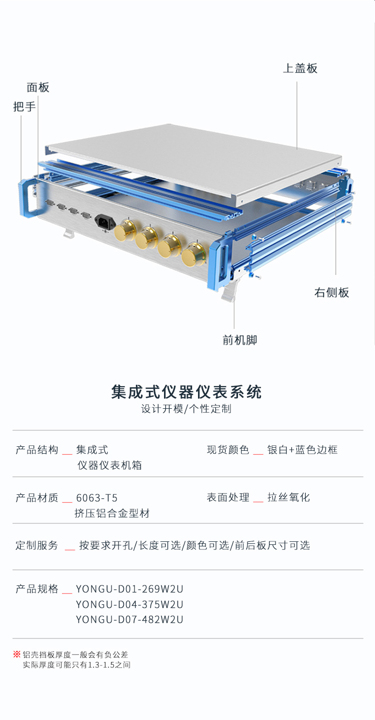钣金铝合金机箱