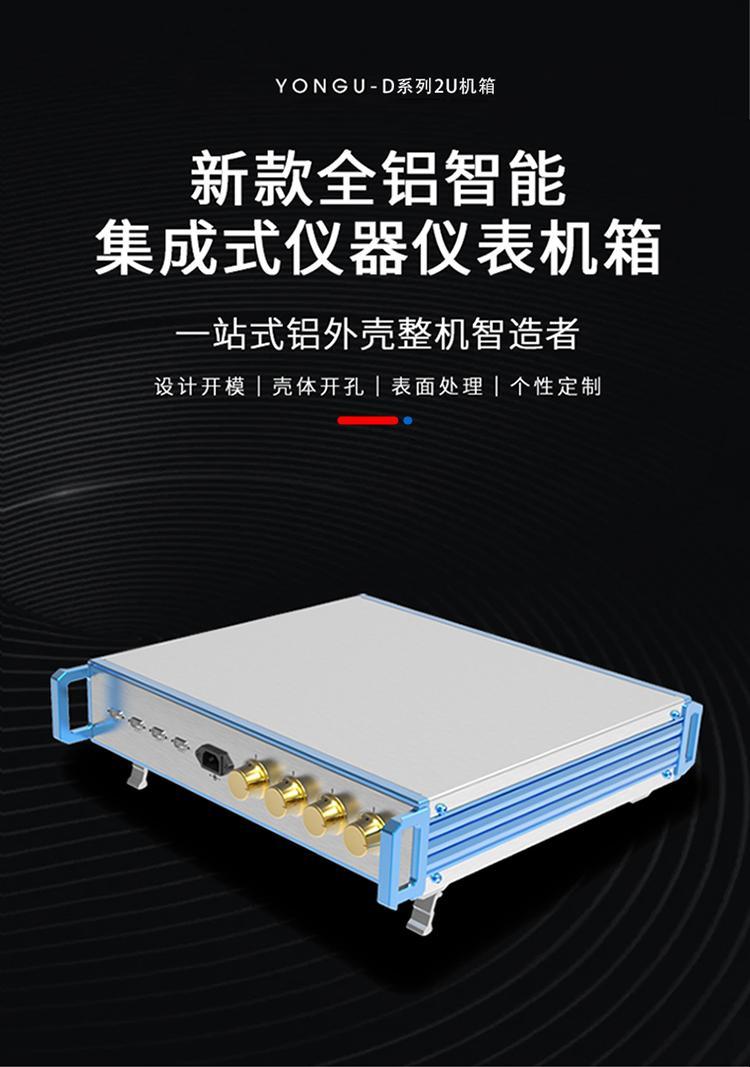 钣金铝合金机箱