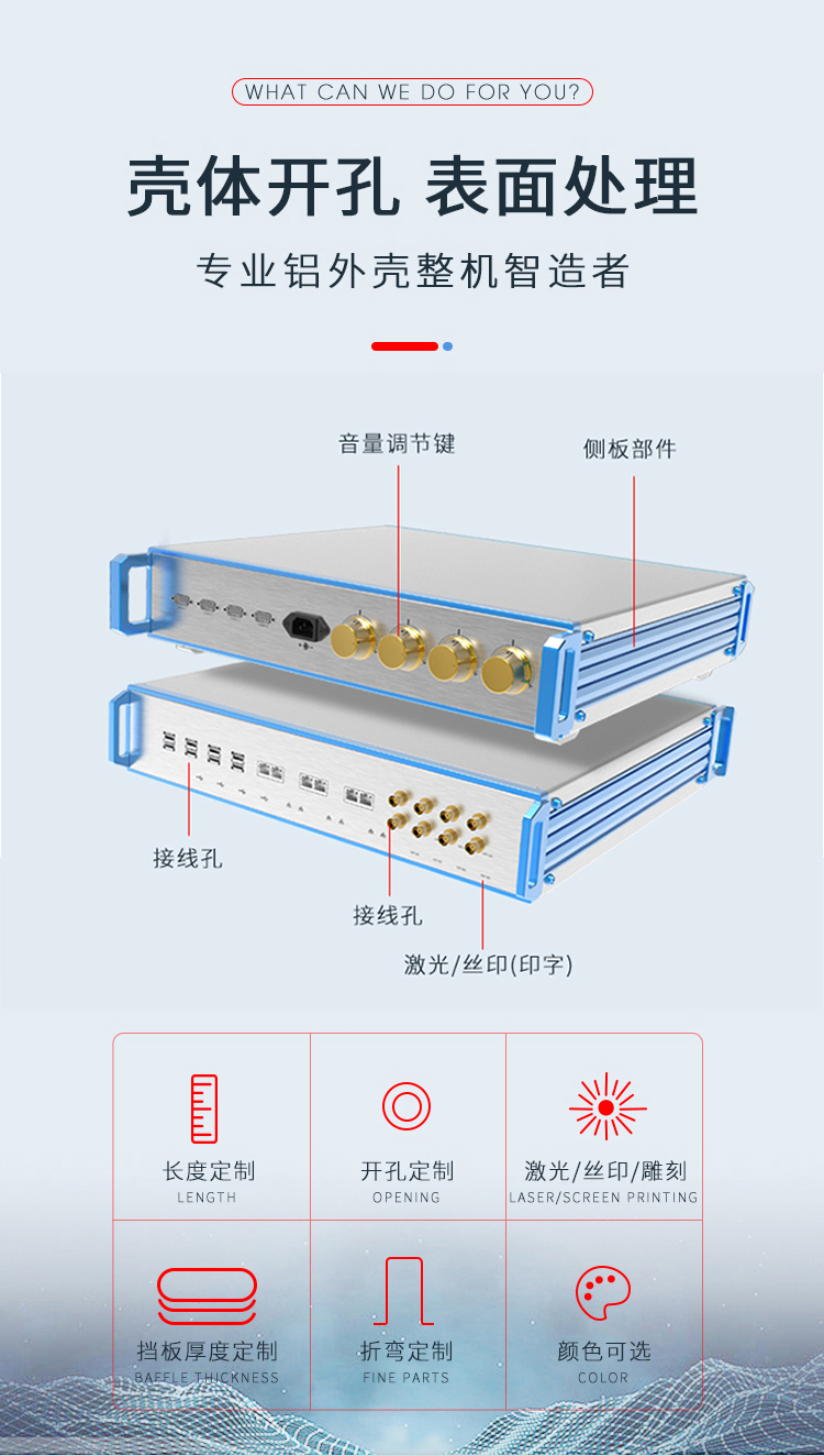钣金铝合金机箱