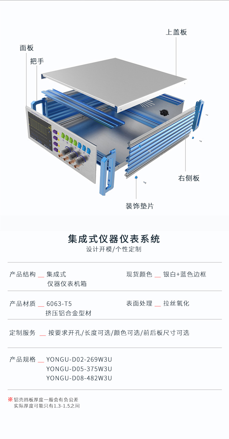 实验室仪器铝合金机箱