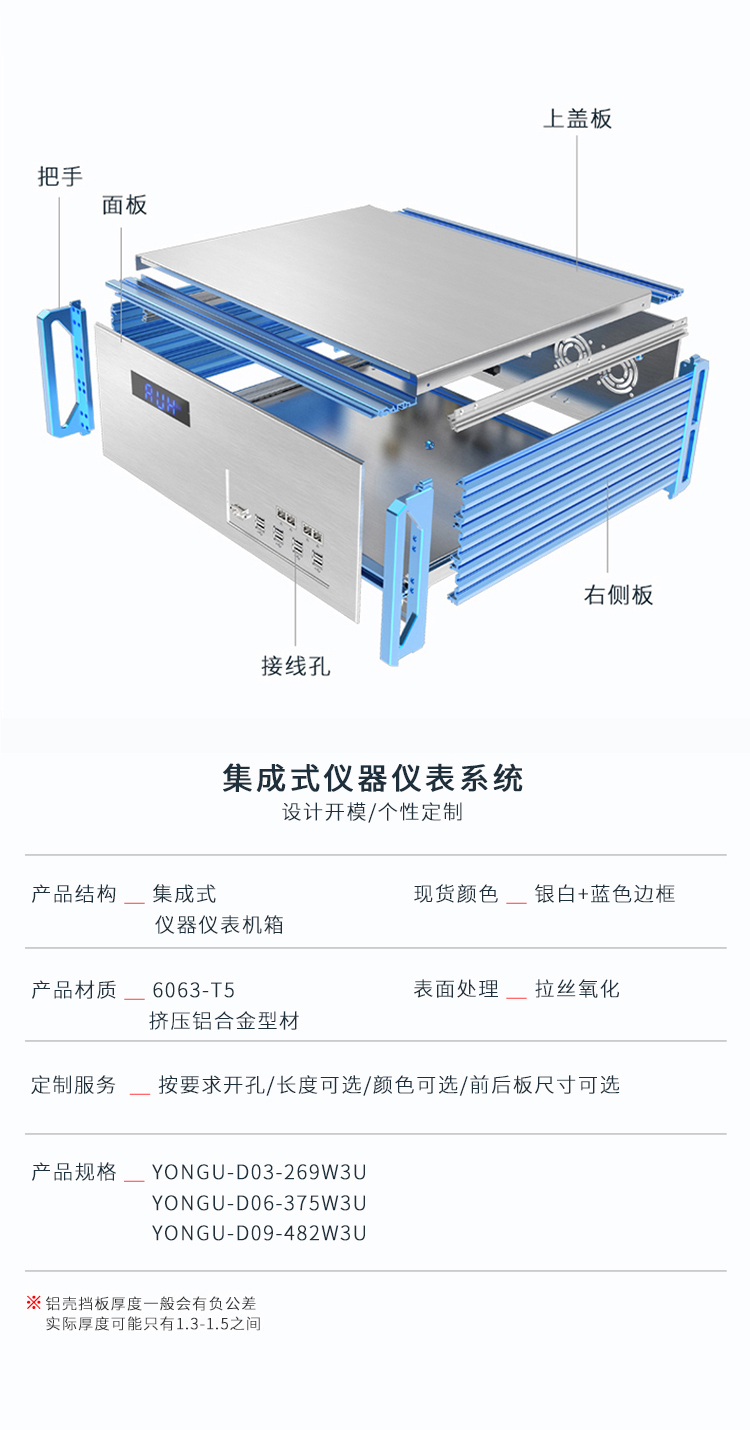 电子设备铝合金机箱