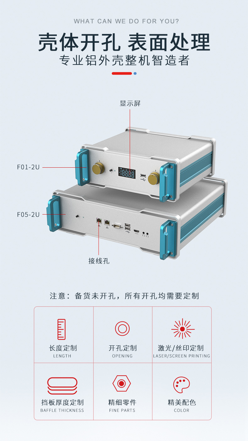 手提式非标准铝合金机箱