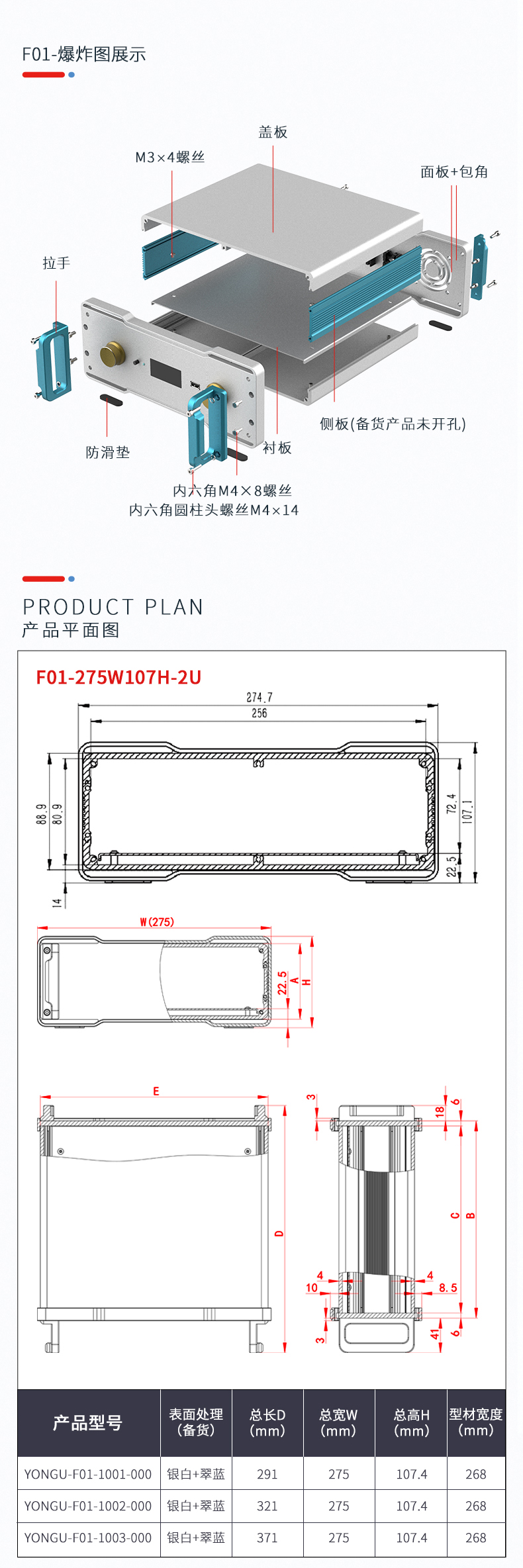 手提式非标准铝合金机箱