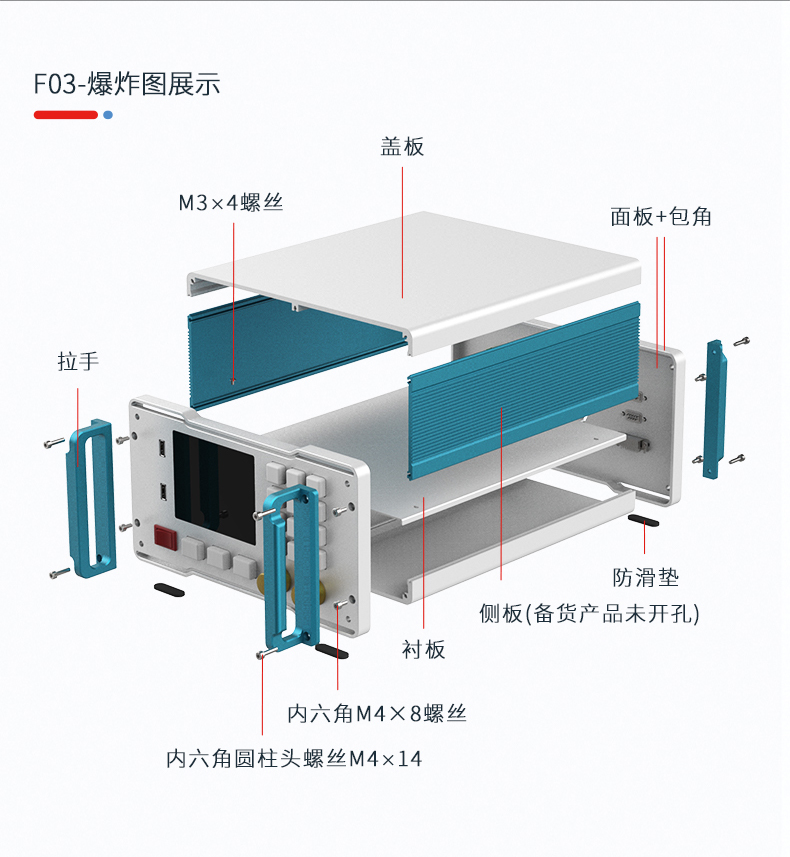 测试设备铝合金机箱