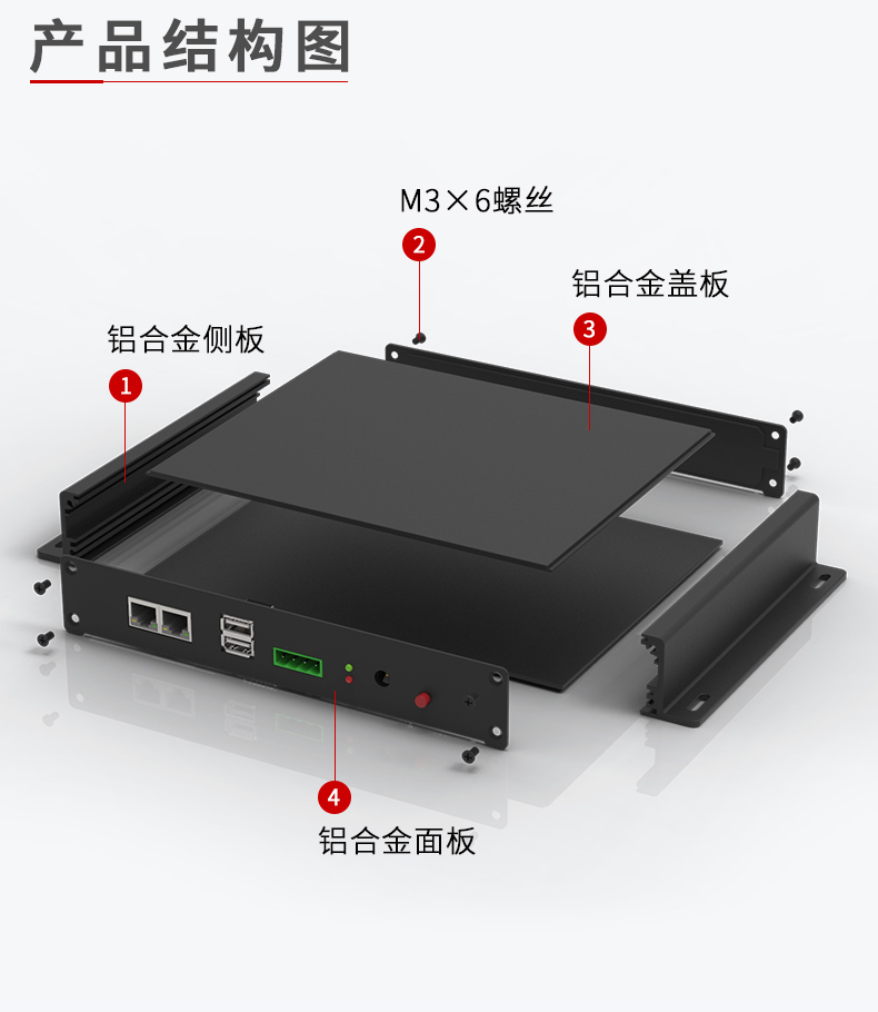 仪表仪器非标定制铝合金机箱