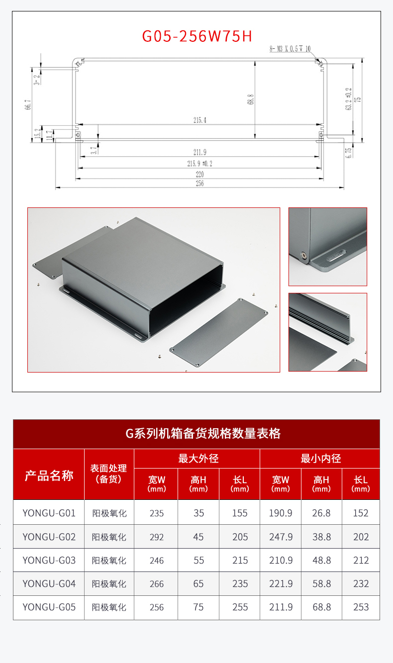 仪表仪器非标定制铝合金机箱