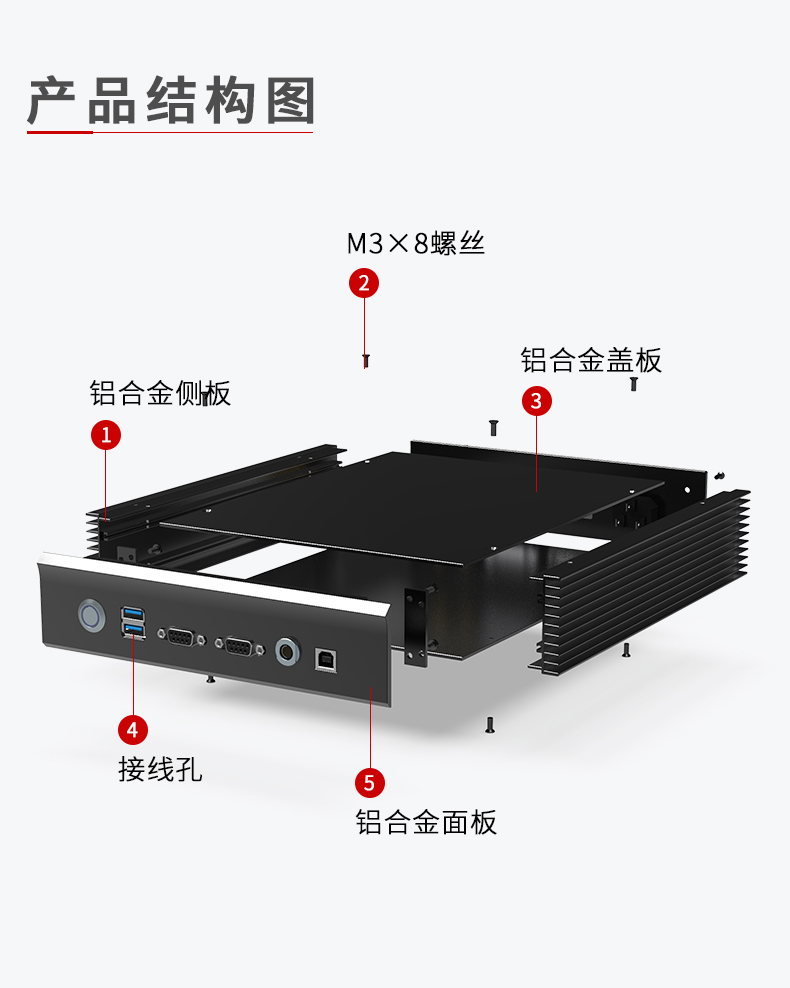 电子仪器非标定制铝合金机箱