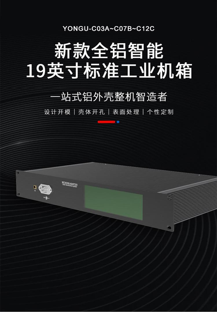 交换机19寸1.5U铝合金机箱