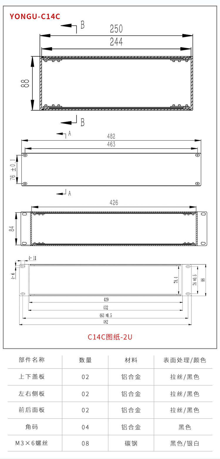 工控设备19寸2U铝合金机箱