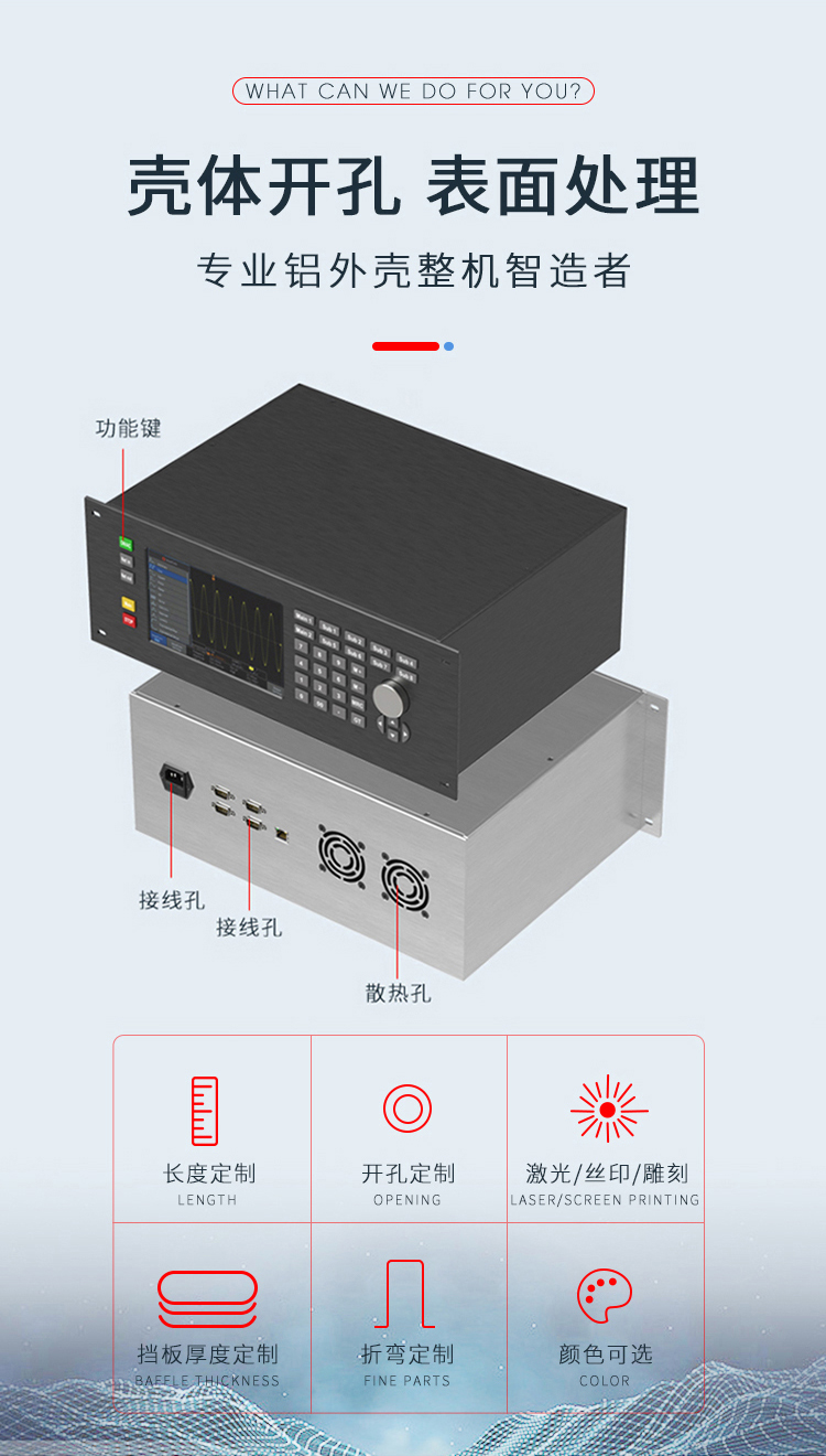 仪表仪器19寸4U铝合金机箱