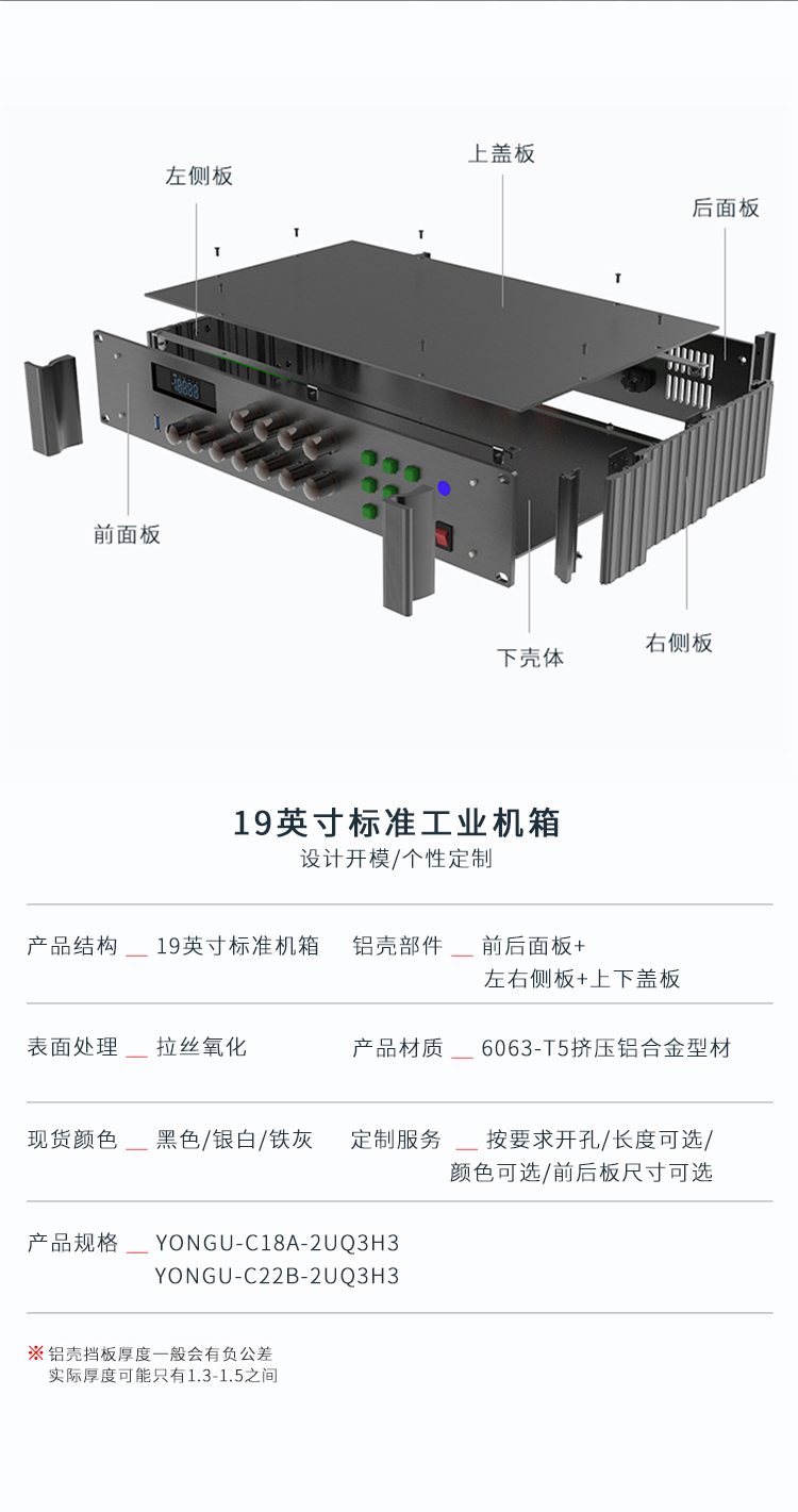 交换机19寸2U铝合金机箱