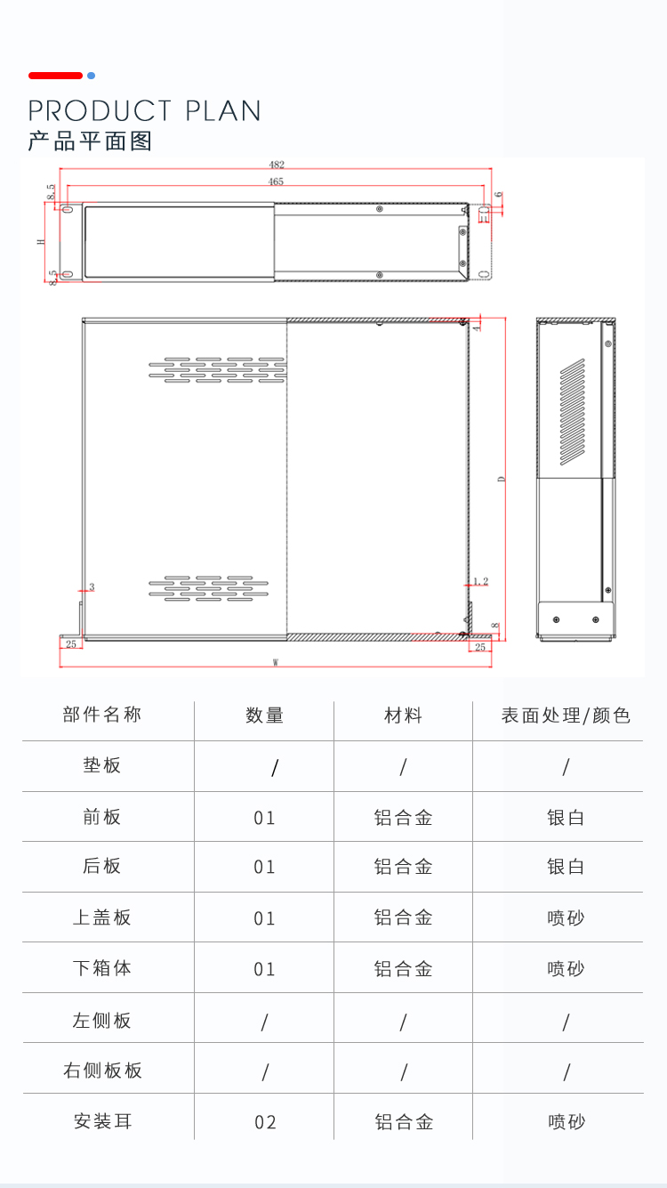 电子设备19寸铝合金机箱