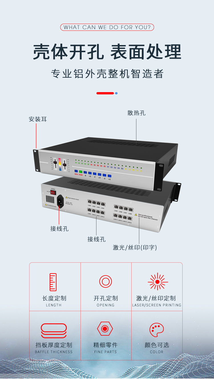 电子设备19寸铝合金机箱