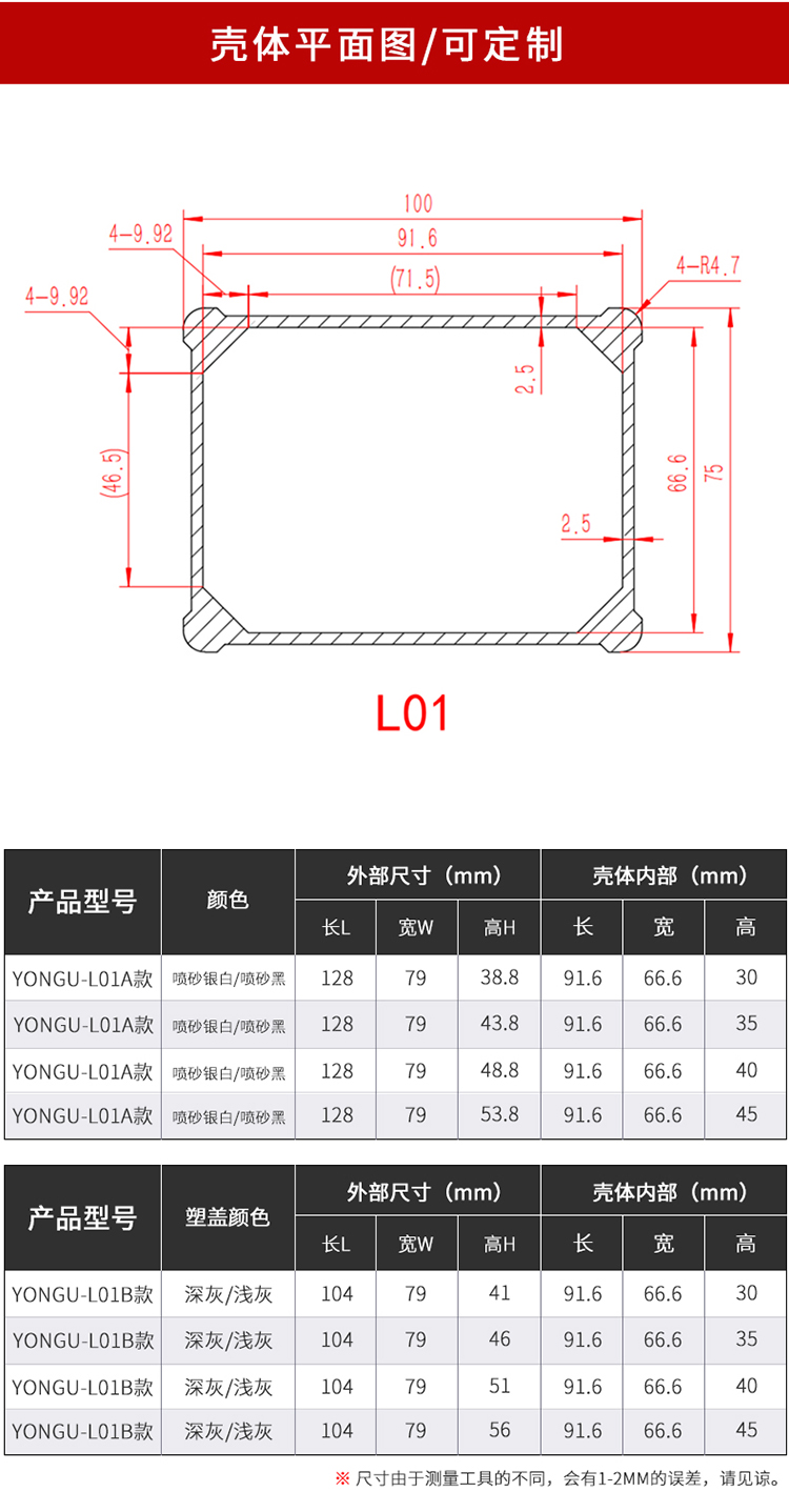 光伏设备防水铝外壳