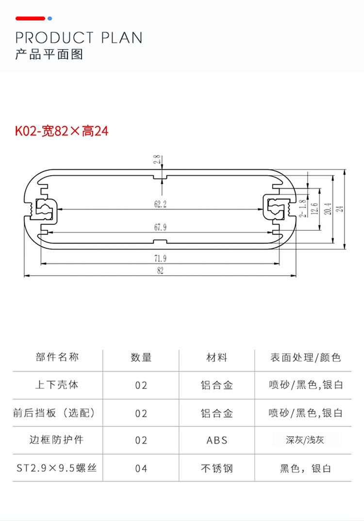 PCB电源防护铝外壳