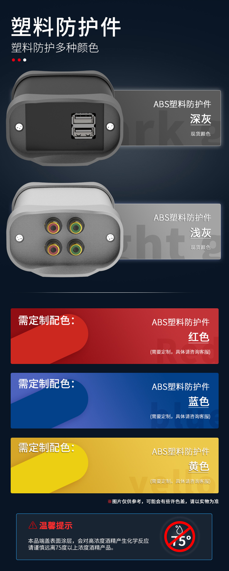 PCB电源防护铝外壳