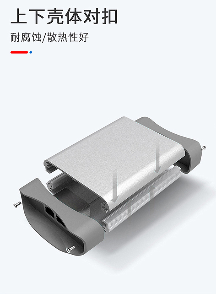 PCB电源防护铝外壳