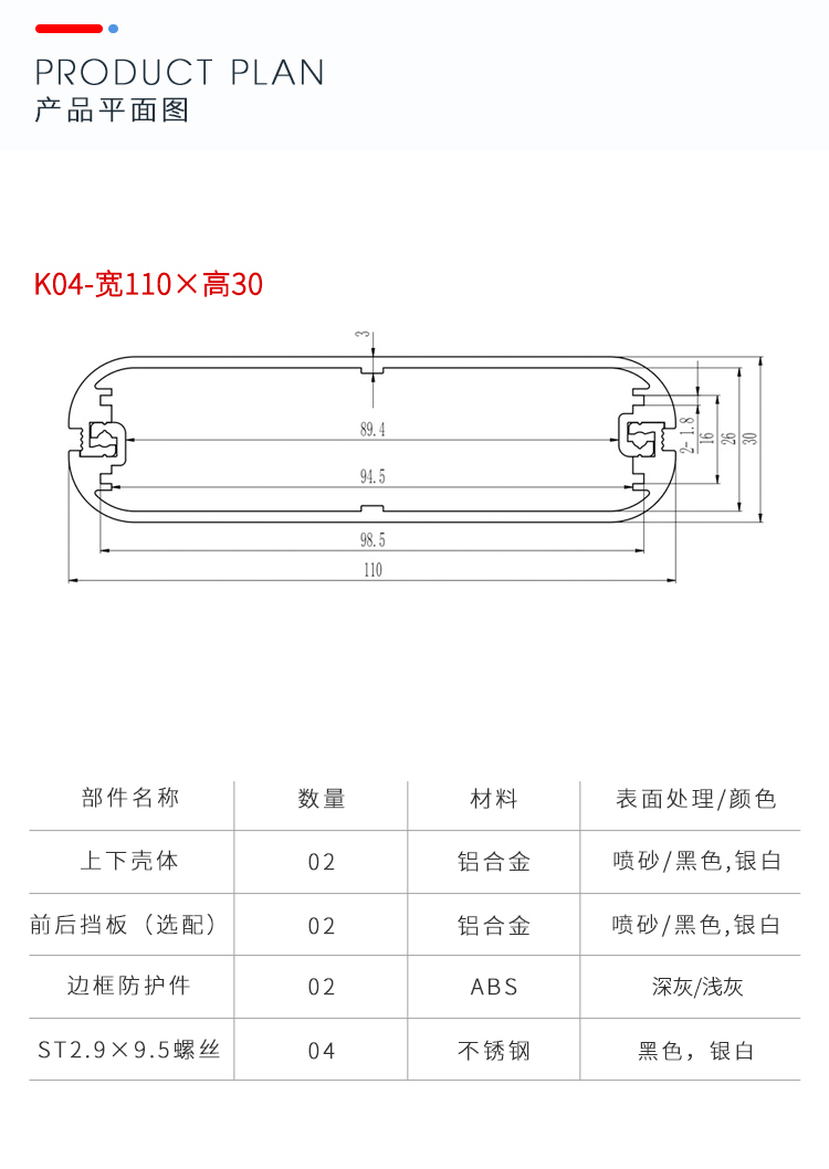 电子线路板防护铝外壳