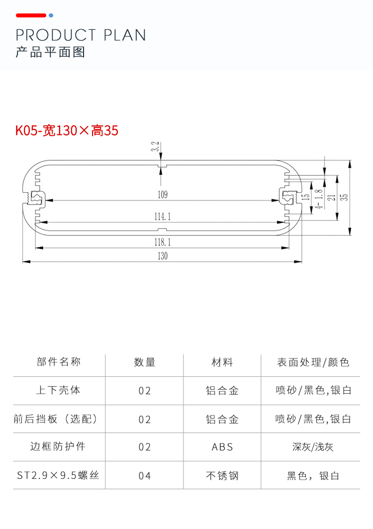 铝合金接线盒防护外壳