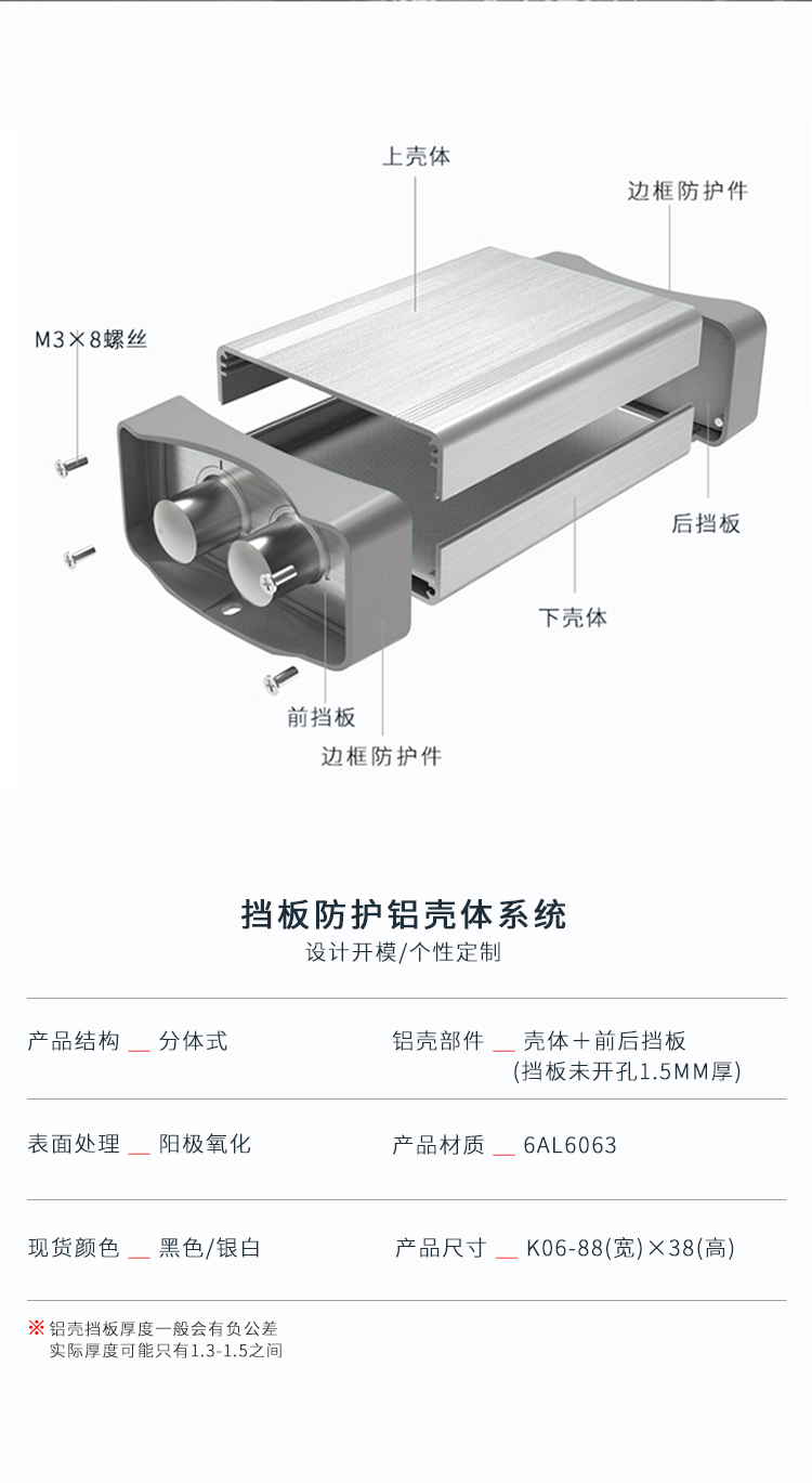 逆变器防护铝外壳