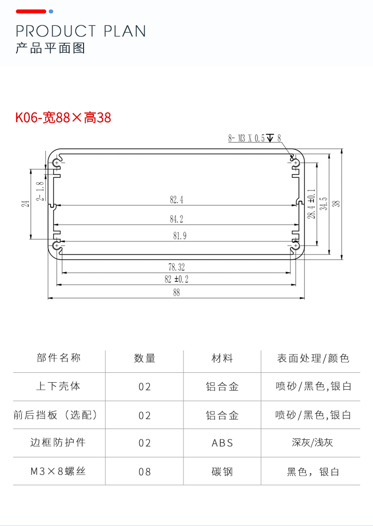 逆变器防护铝外壳