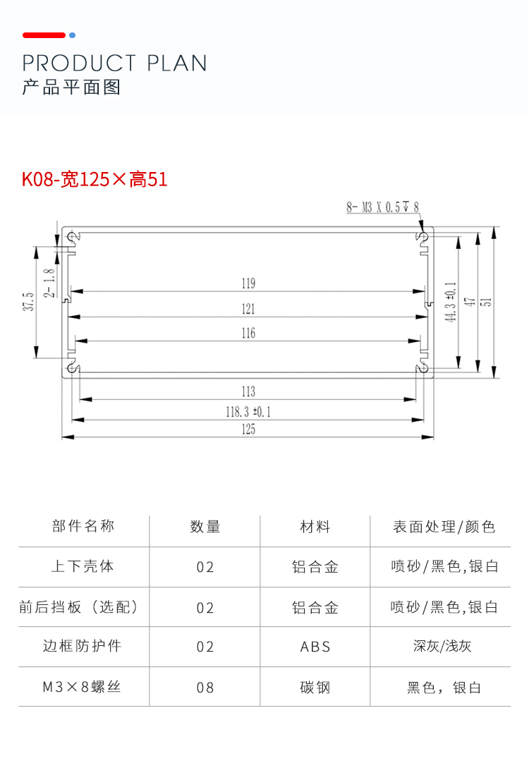 仪表设备防护铝外壳