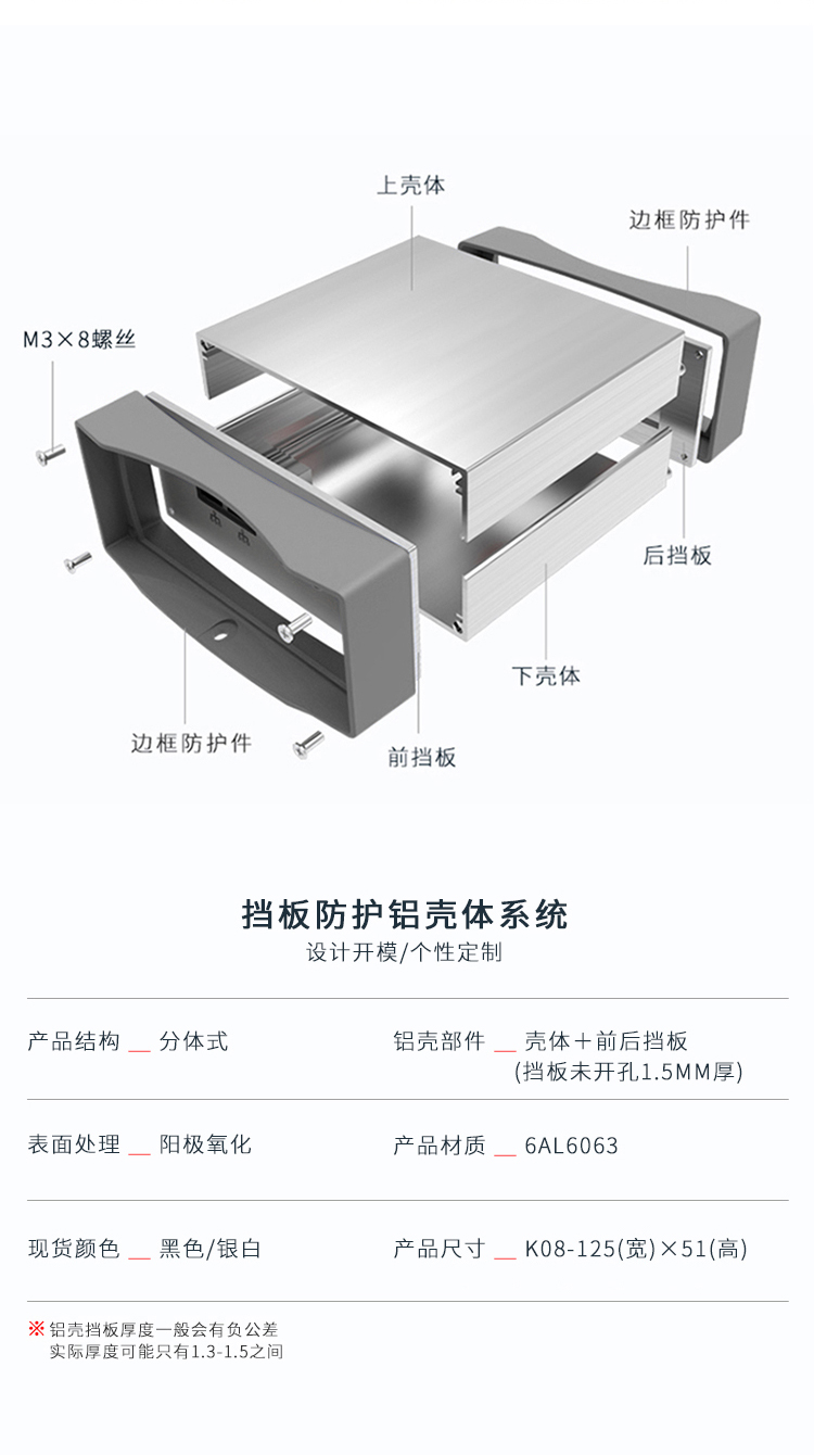 仪表设备防护铝外壳