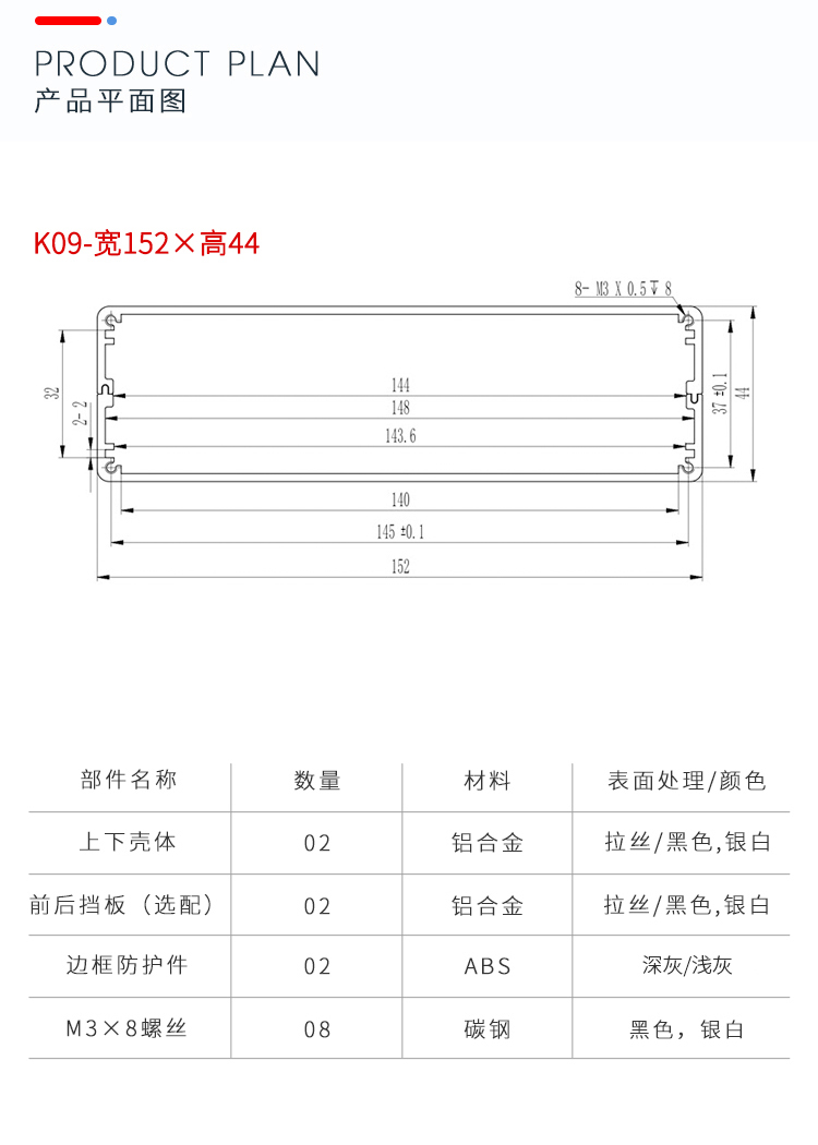 测试仪器铝合金防护外壳