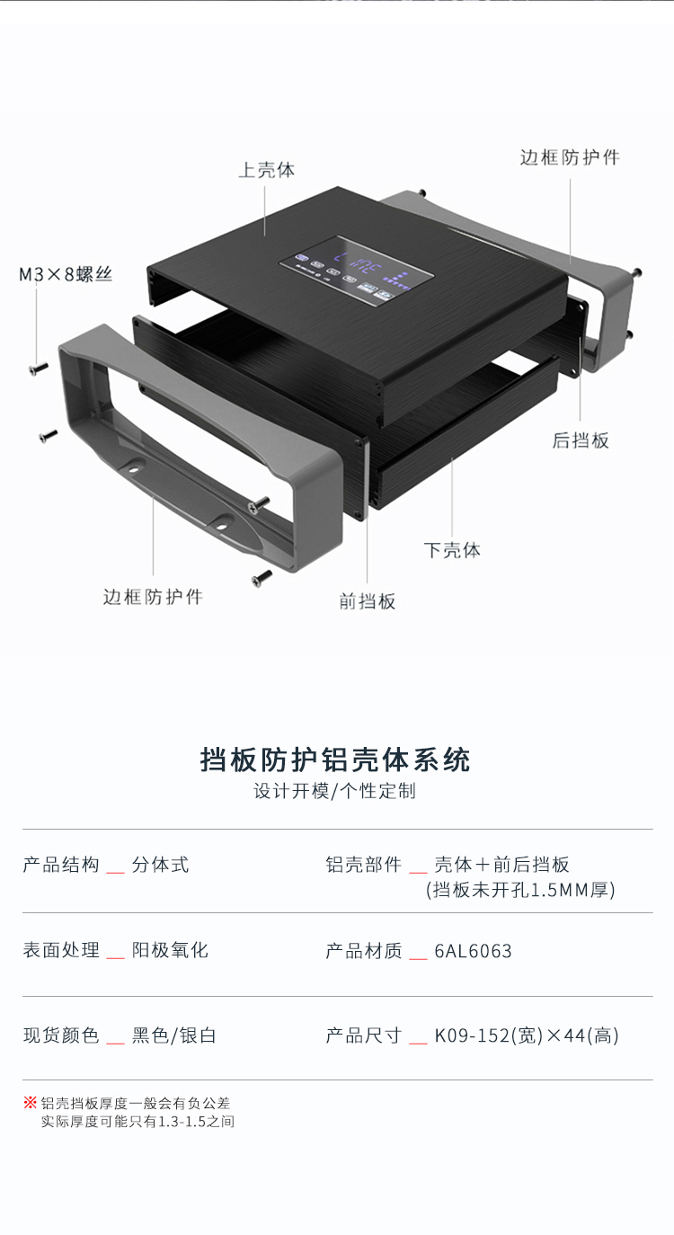 测试仪器铝合金防护外壳