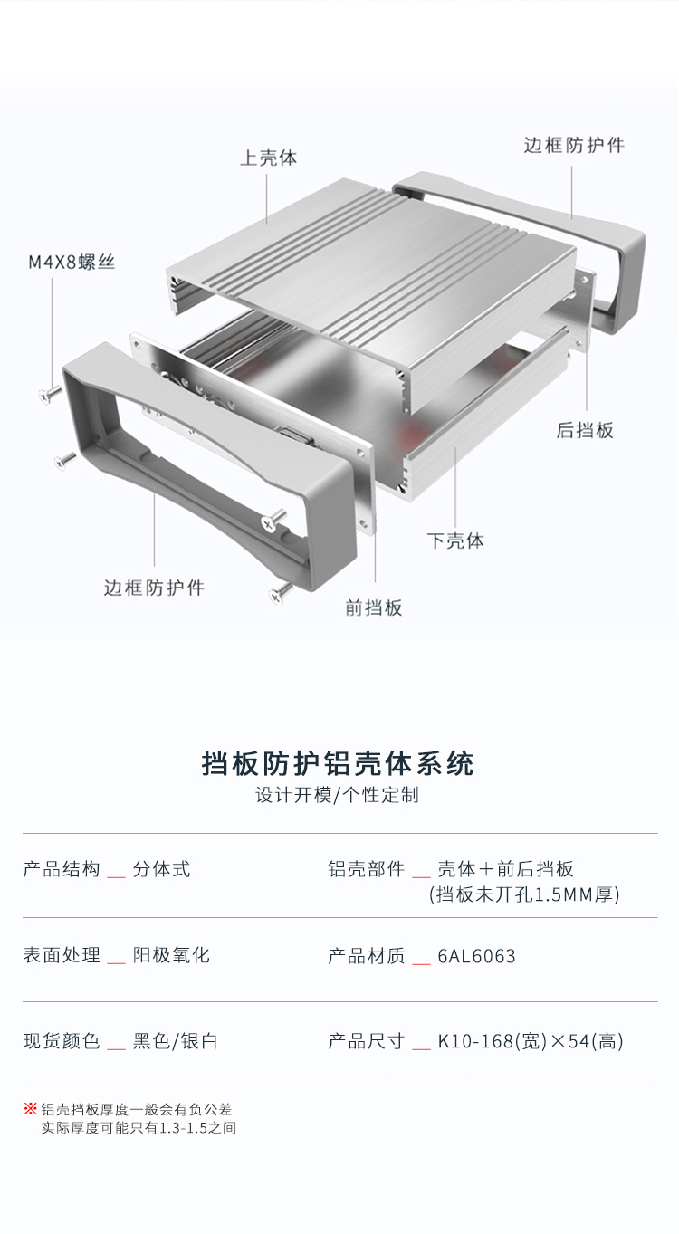 电子元件铝合金防护外壳