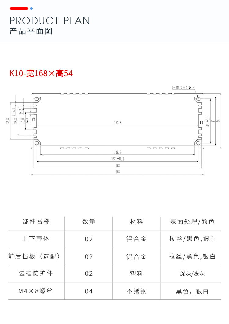 电子元件铝合金防护外壳