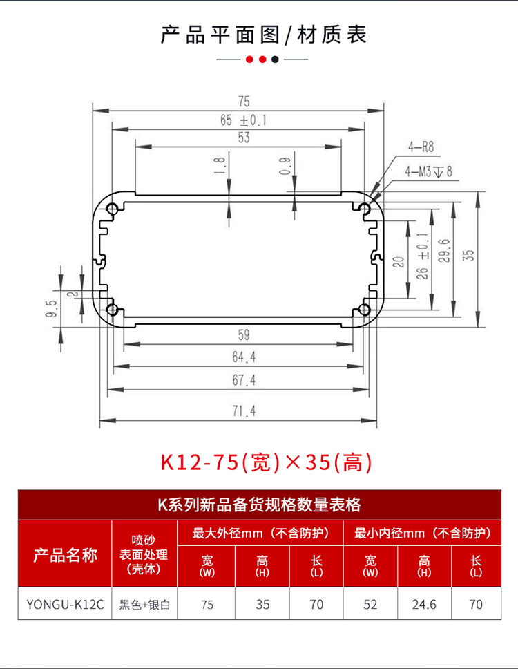 工业设备铝合金防护外壳