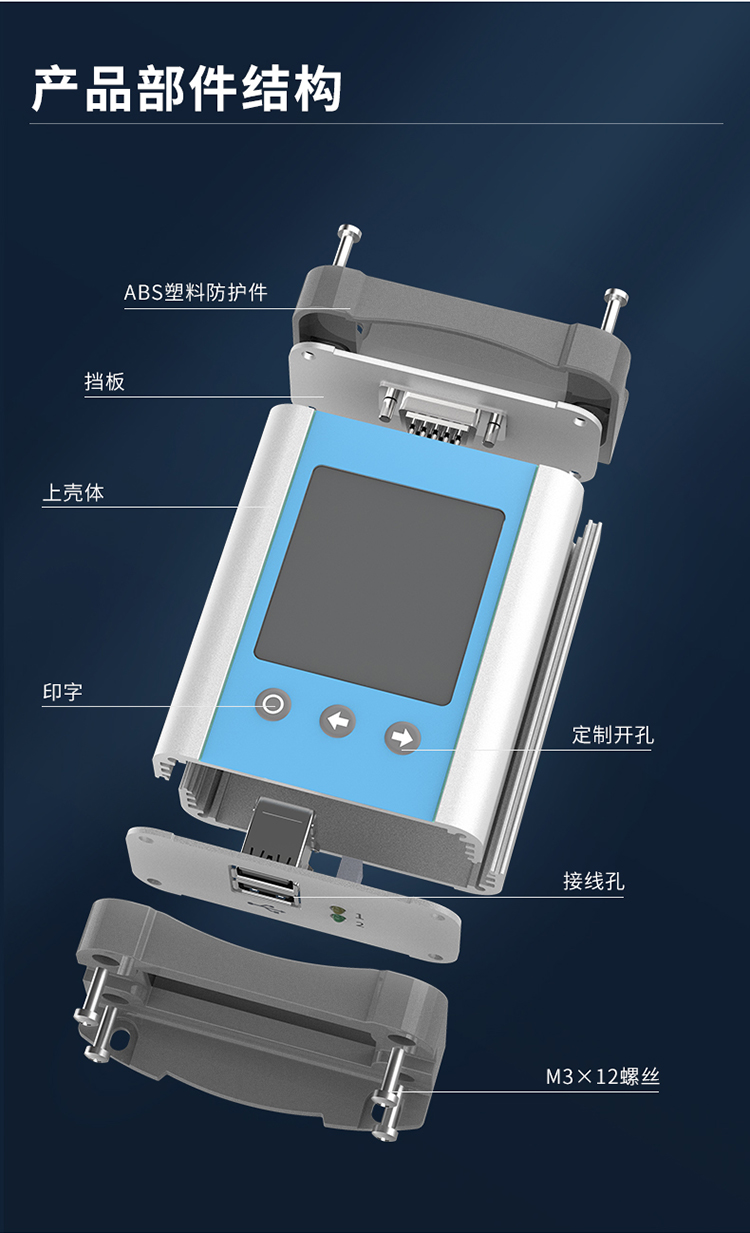 工业设备铝合金防护外壳