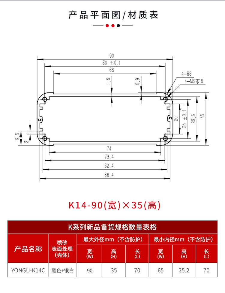 电子设备铝合金防护外壳