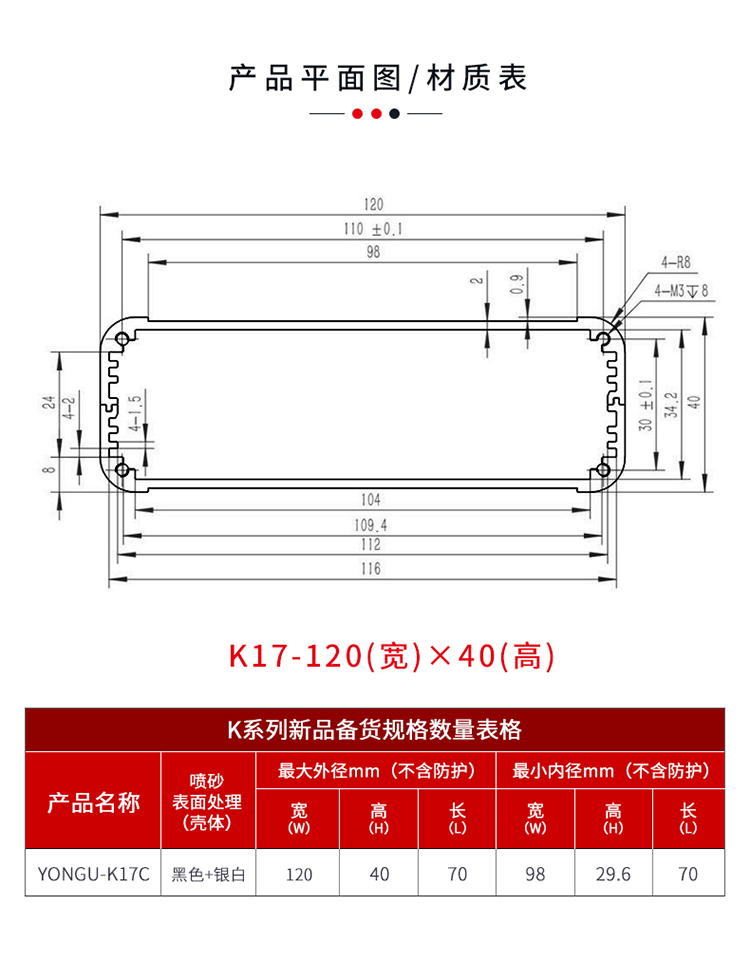 测试仪器铝合金防护外壳