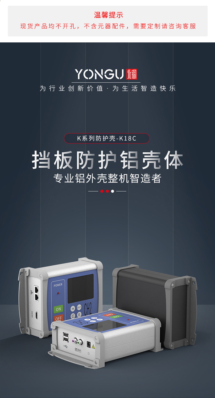 显示屏仪器铝合金防护外壳