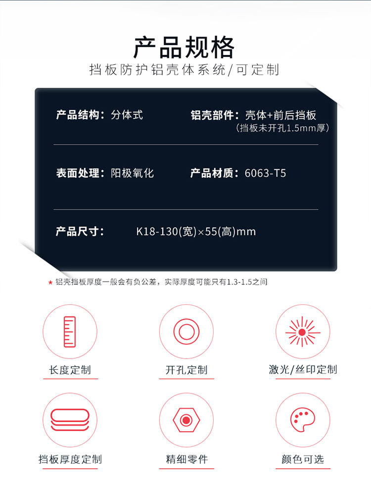 显示屏仪器铝合金防护外壳