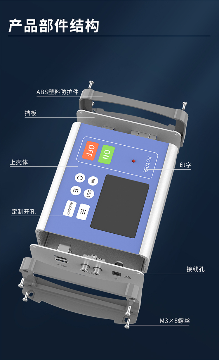 显示屏仪器铝合金防护外壳