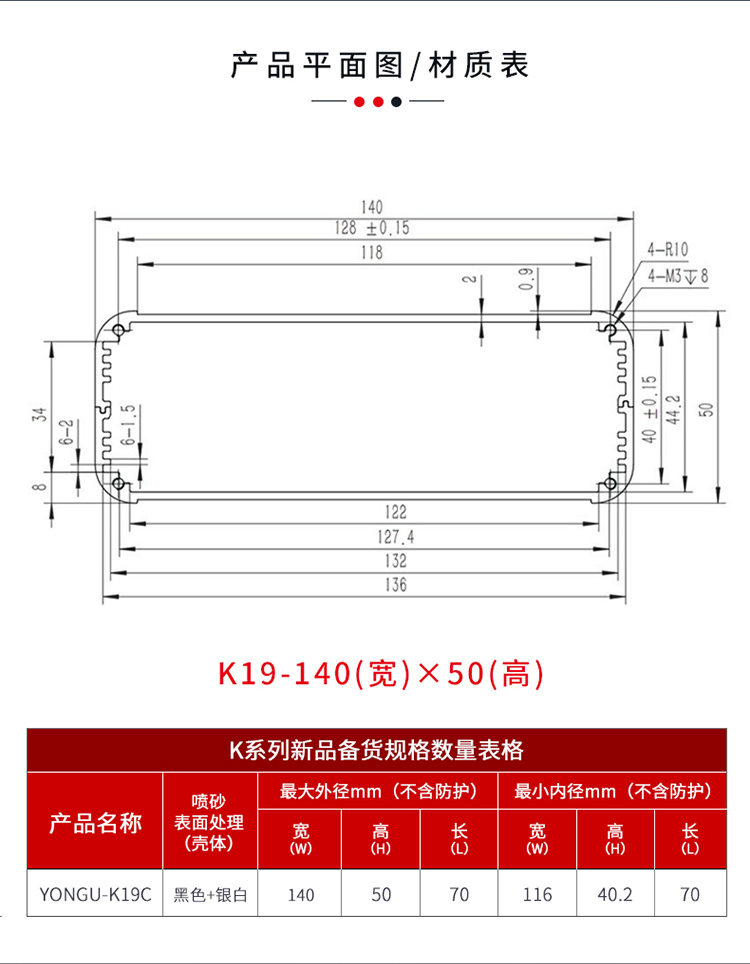 工业设备防护铝外壳