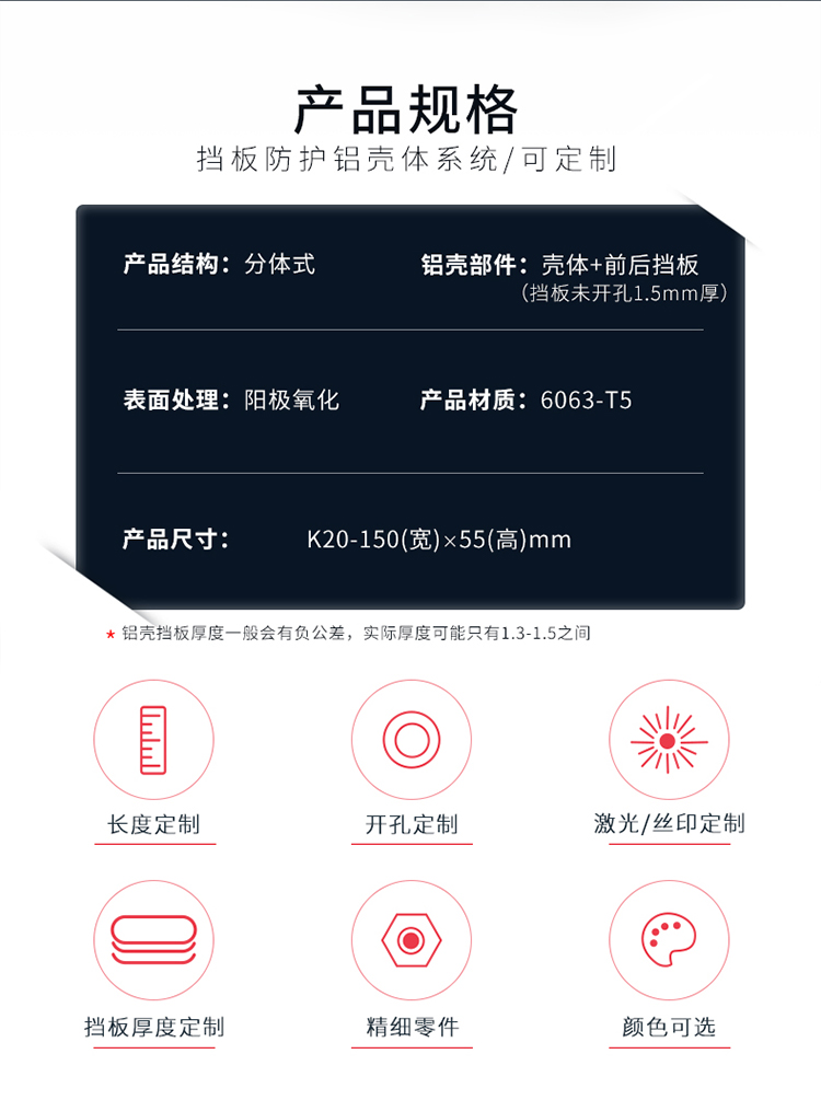 仪表仪器防护铝外壳