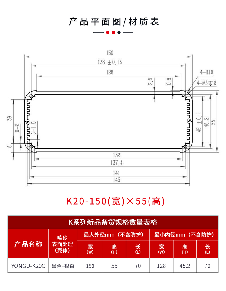 仪表仪器防护铝外壳