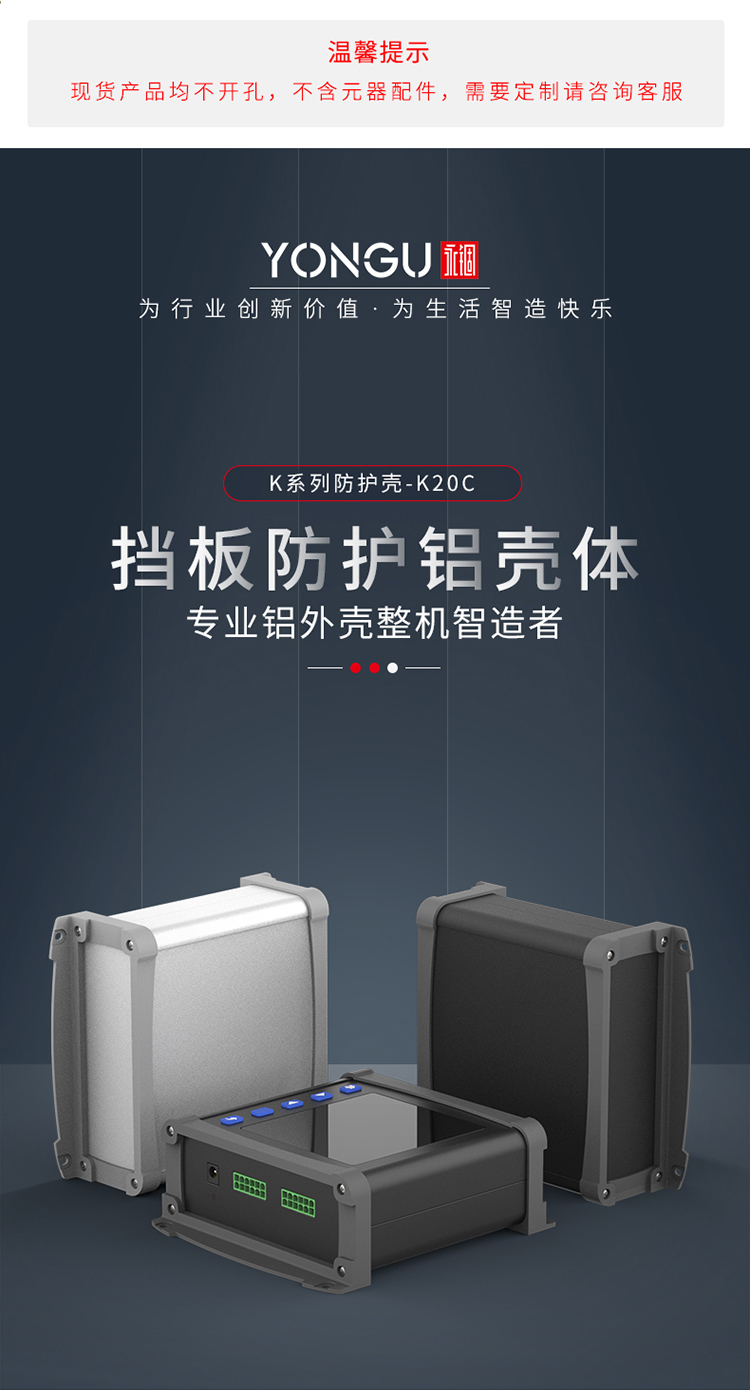 仪表仪器防护铝外壳
