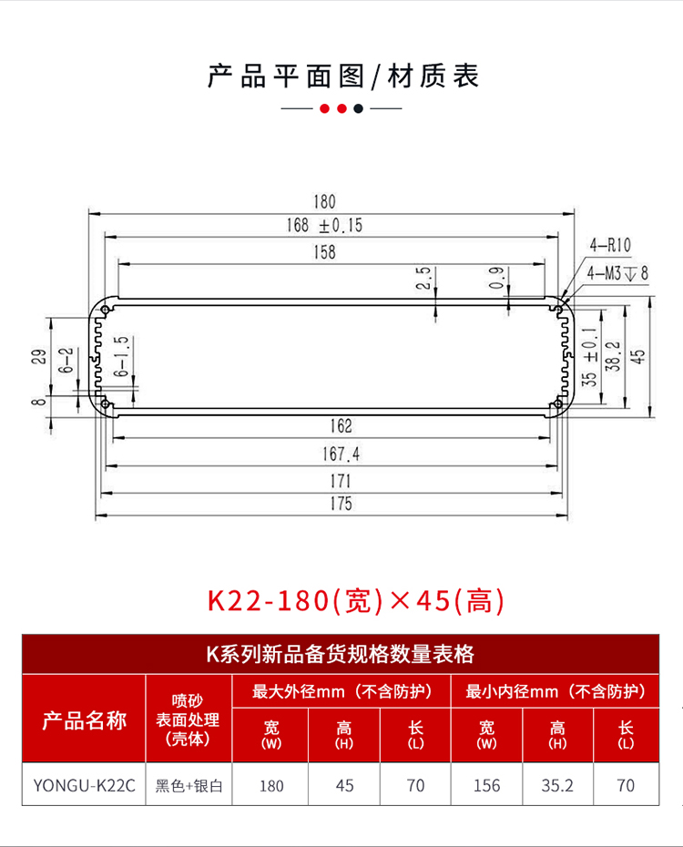 工控设备防护铝外壳