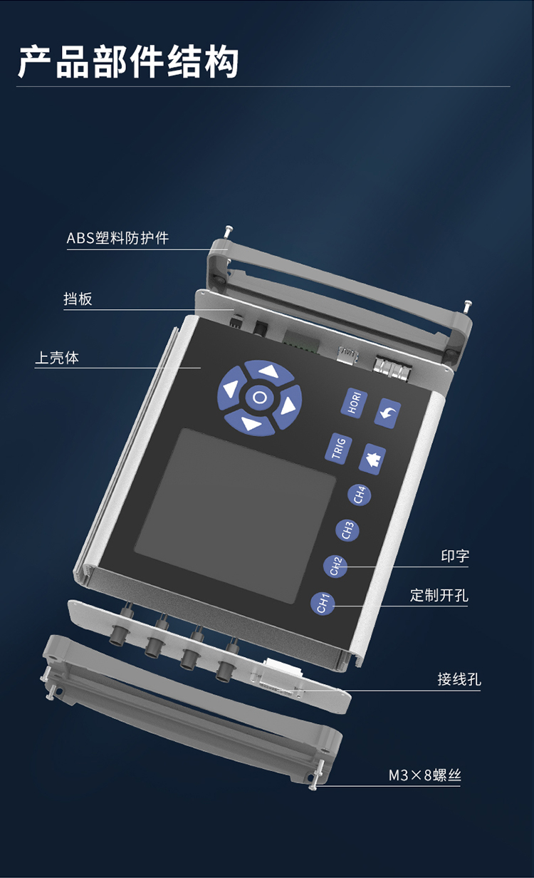 显示屏仪器防护铝外壳