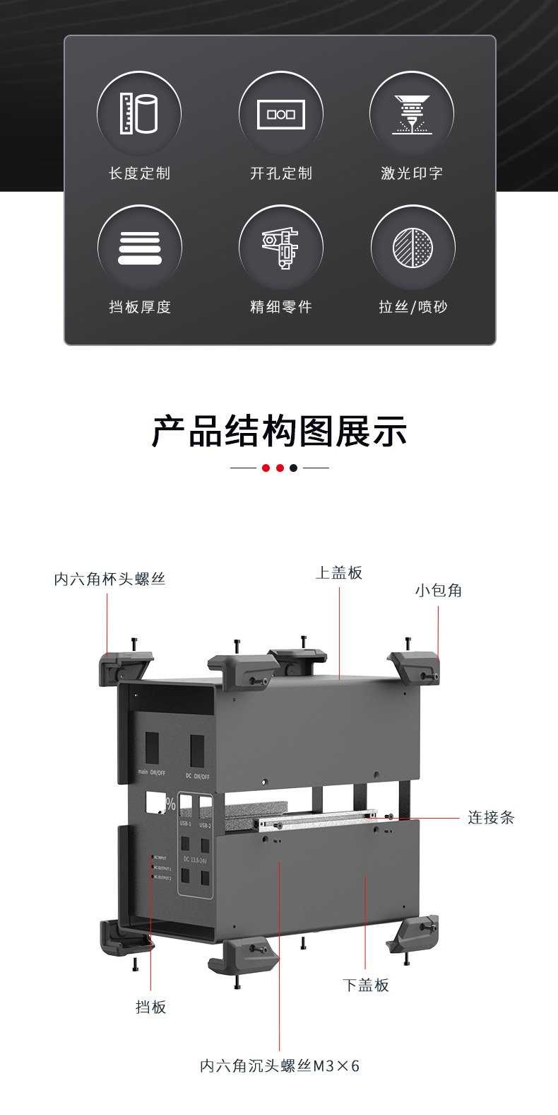 户外电源铝合金机箱