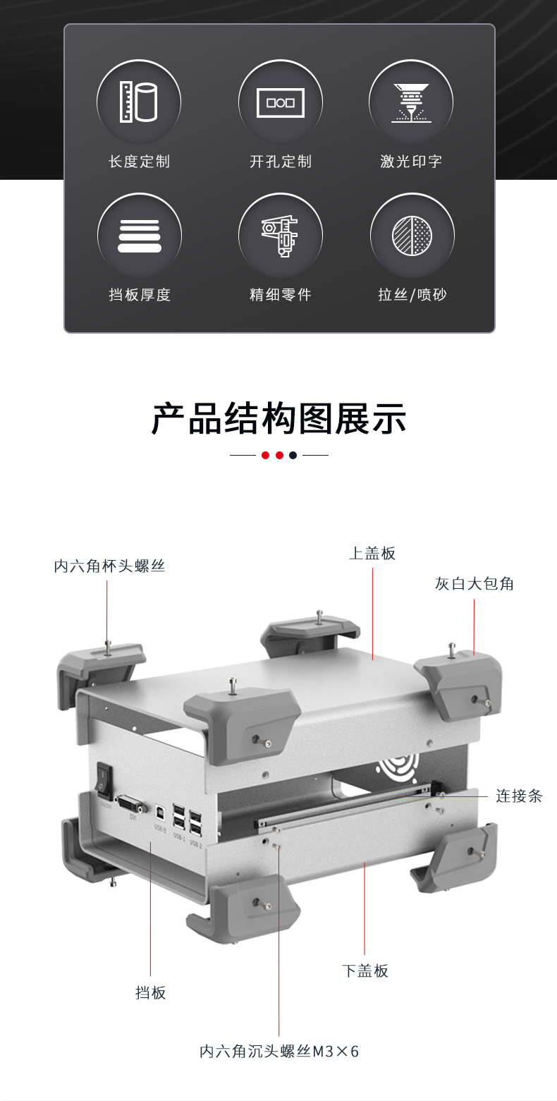 户外电源铝合金机箱