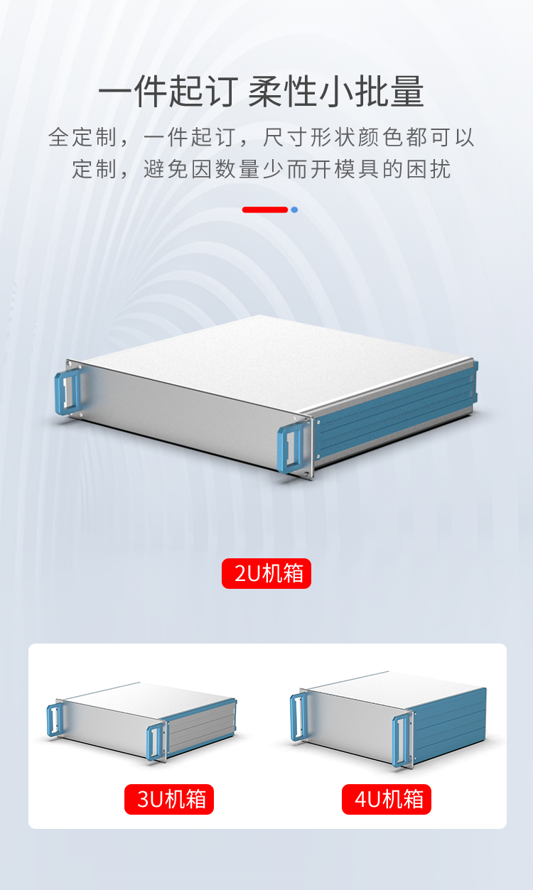 19寸铝合金机箱